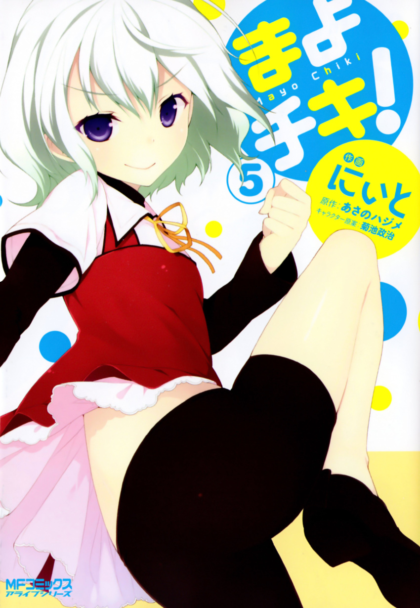 1girl, absurdres, ass, bike_shorts, cover, highres, huge_filesize, loafers