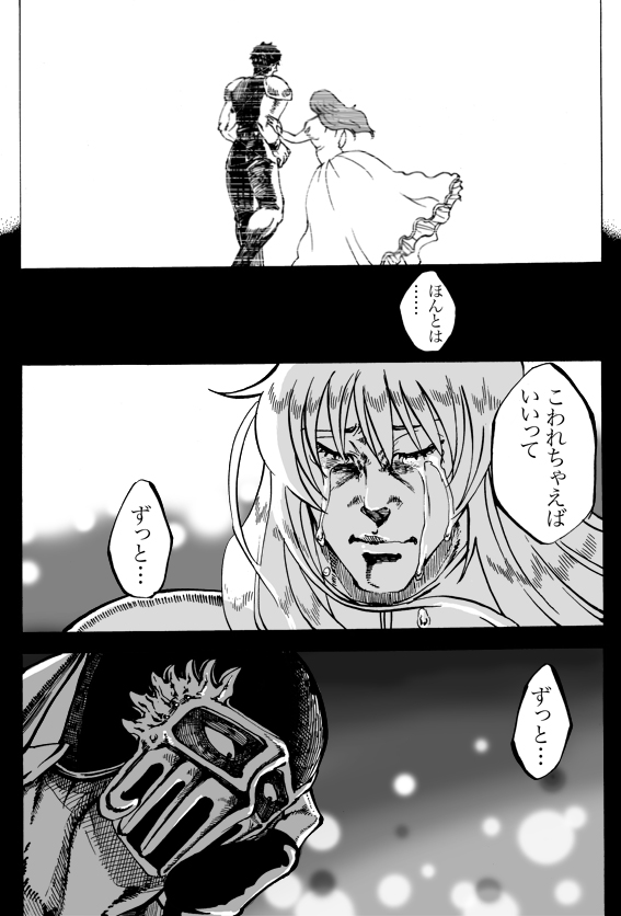 1girl, 3boys, comic, dan_osamu, dress, hokuto_no_ken, jagi, kenshirou