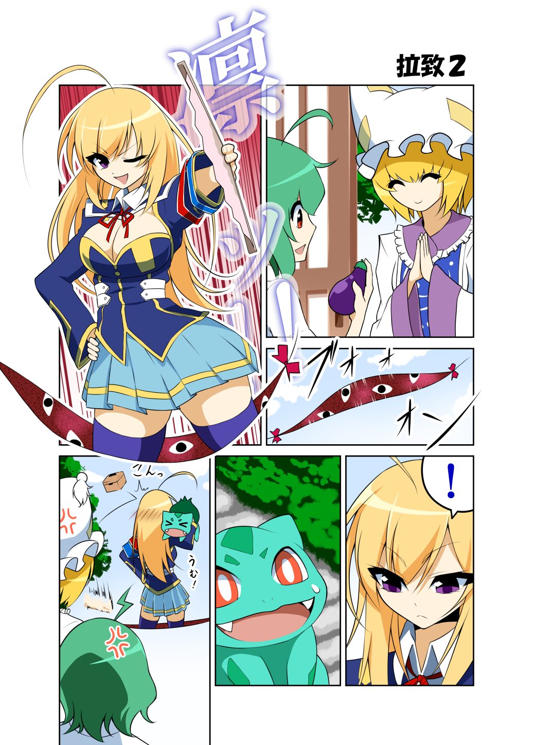 3girls, ahoge, alternate_costume, animal_ears, blonde_hair, breasts, bulbasaur, cleavage