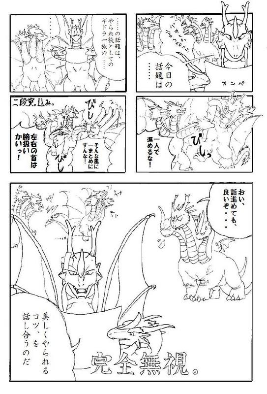 company_connection, crossover, godzilla_(series), keizer_ghidorah, king_ghidorah