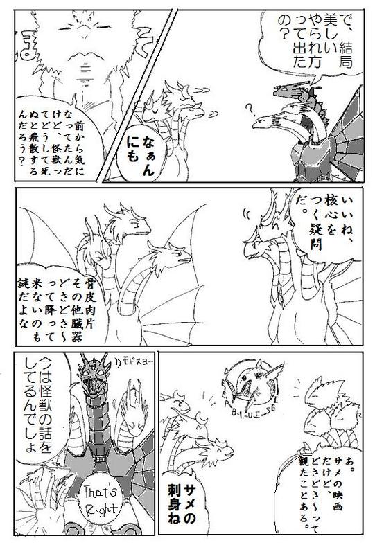 company_connection, crossover, desghidorah, godzilla_(series), king_ghidorah, mecha_king_ghidorah