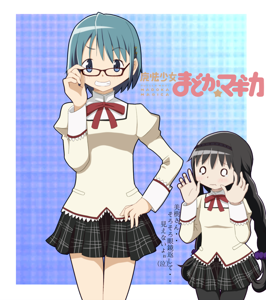 2girls, akemi_homura, bespectacled, blue_eyes, blue_hair, braid, glasses, grin