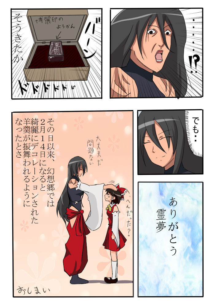 !?, 2girls, ascot, bare_shoulders, black_hair, breasts, comic, detached_sleeves