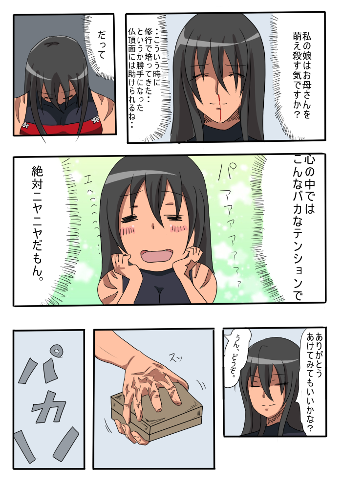 1girl, bare_shoulders, black_hair, blood, box, breasts, closed_eyes, comic