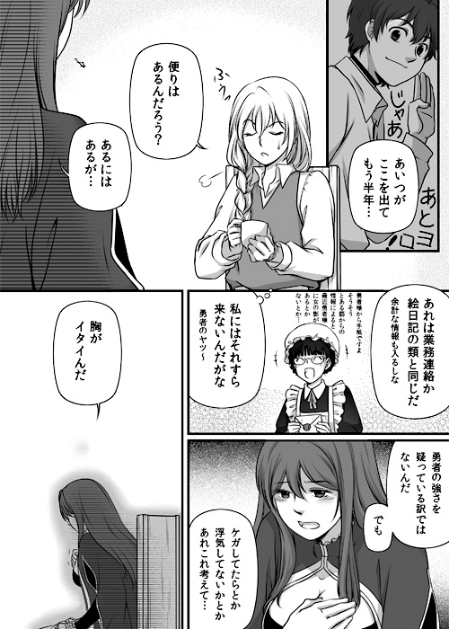 comic, cup, female_knight, headmaid_(maoyuu), long_hair, maou_(maoyuu), maoyuu_maou_yuusha, monochrome