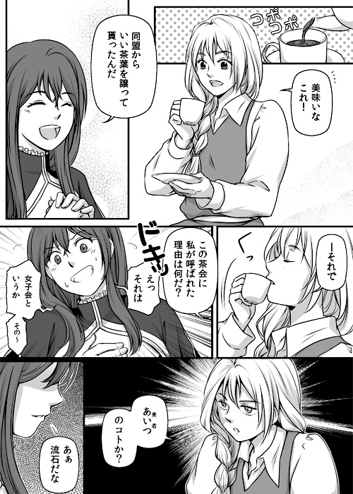 comic, cup, drinking, female_knight, long_hair, maou_(maoyuu), maoyuu_maou_yuusha, monochrome