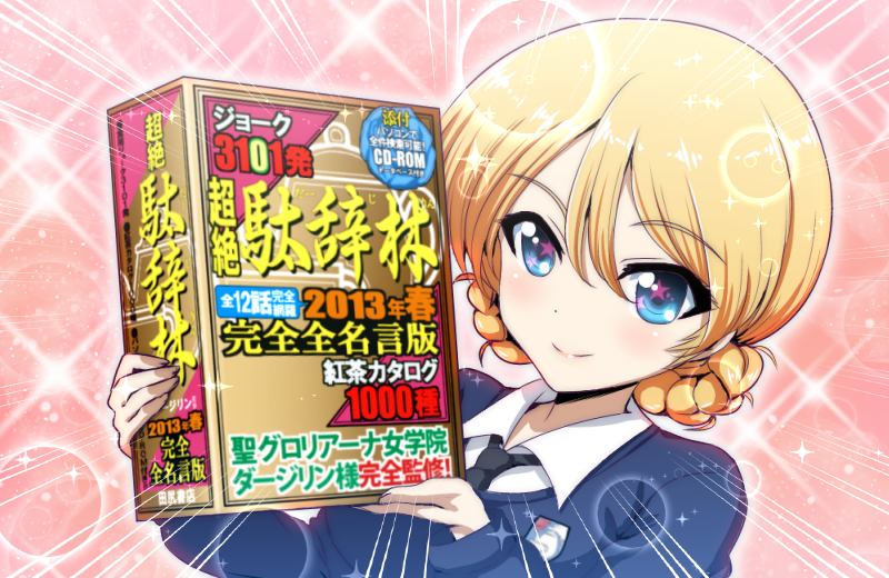 1girl, blonde_hair, blue_eyes, blush, box, carotene_gabriel, darjeeling, girls_und_panzer, necktie, parody, smile, solo, star_pupils