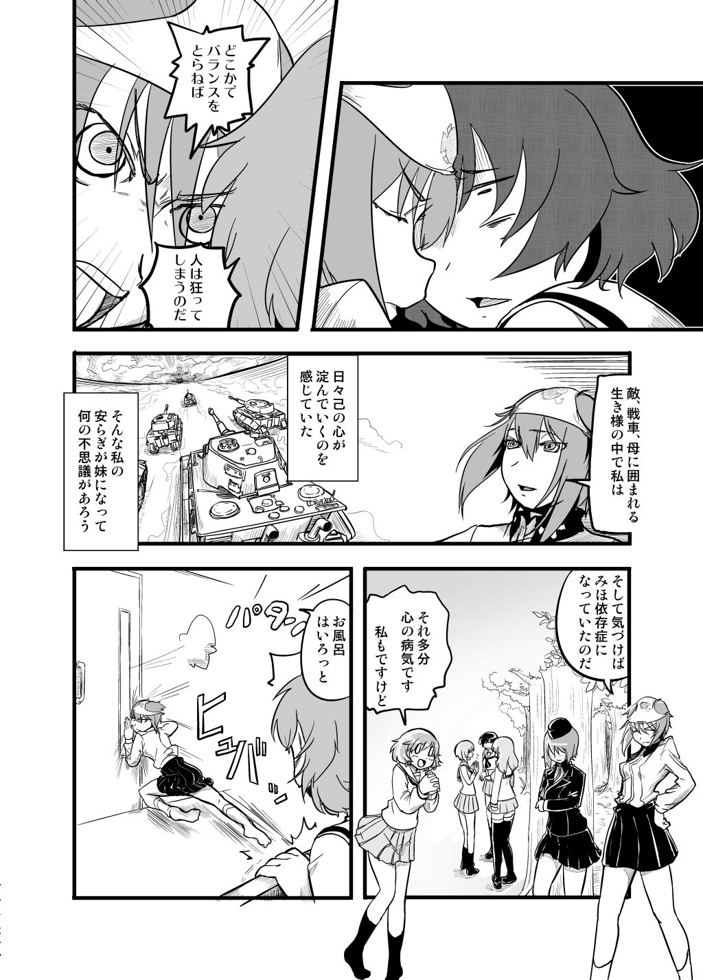 akiyama_yukari, comic, girls_und_panzer, isuzu_hana, military, military_vehicle, monochrome, multiple_girls