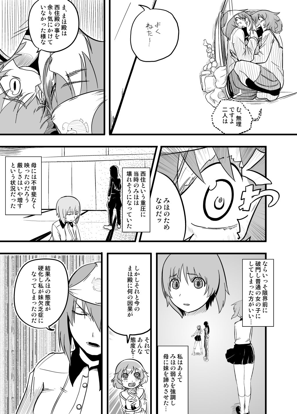 akiyama_yukari, comic, girls_und_panzer, hiding, long_hair, military, military_uniform, monochrome