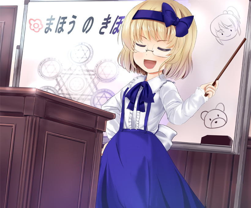 1girl, a_(aaaaaaaaaaw), alice_margatroid, alice_margatroid_(pc-98), belt, blonde_hair, closed_eyes, dress_shirt, eraser, hair_ribbon, hand_on_hip, magic_circle, open_mouth, pointer, ribbon, shinki, shirt, short_hair, skirt, smile, solo, suspenders, touhou, touhou_(pc-98), whiteboard