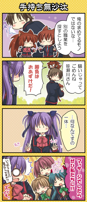 4koma, animal_ears, blonde_hair, blue_eyes, brown_hair, cat_ears, cat_tail, comic