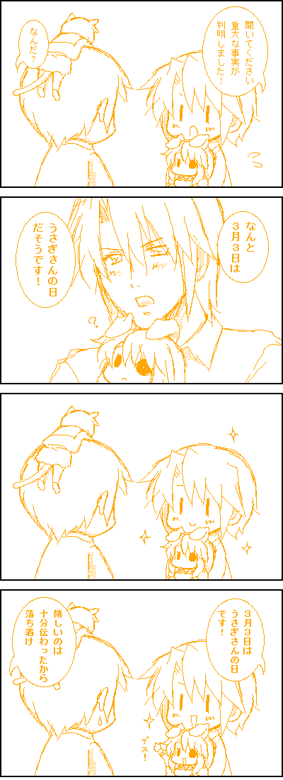 asahina_mikuru, comic, girl_on_head, koizumi_itsuki, kyon, minigirl, nagato_yuki, suzumiya_haruhi_no_yuuutsu
