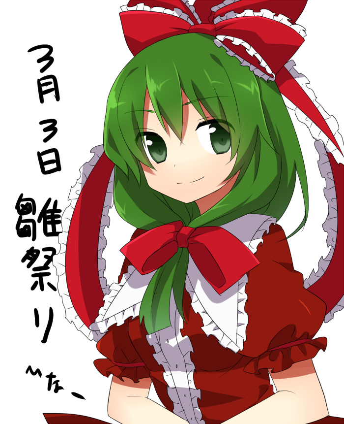 1girl, frills, green_eyes, green_hair, hair_ribbon, kagiyama_hina, ribbon, saibi