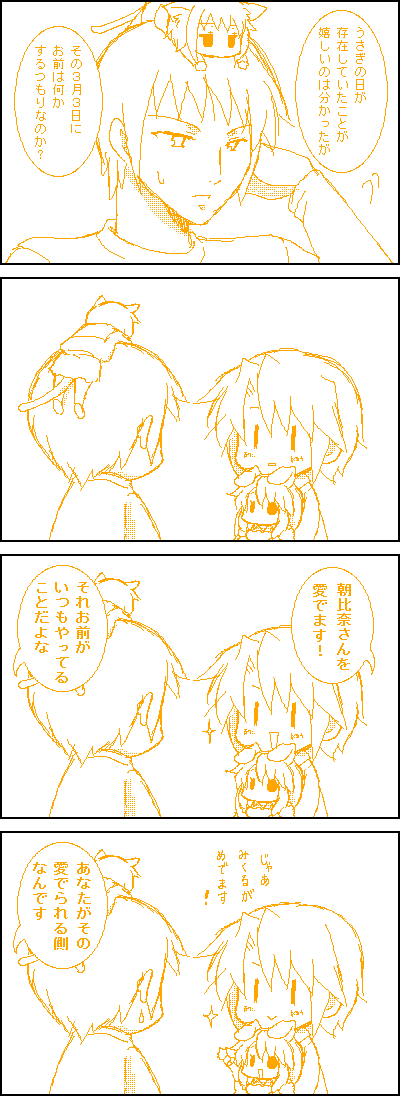 4koma, animal_ears, asahina_mikuru, blush, cat_ears, cat_tail, comic, dress