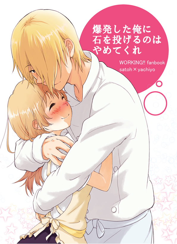 1boy, 1girl, apron, blonde_hair, chef, closed_eyes, couple, hair_over_one_eye
