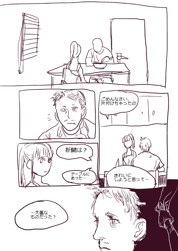/\/\/\, 1boy, 1girl, baseball_bat, cabinet, comic, eating, faceless