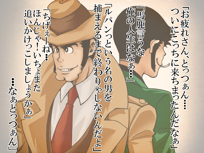 2boys, arsene_lupin_iii, back-to-back, black_hair, cigarette, double_chin, dress_shirt, formal, grin, hat, hikaru_(artist), lupin_iii, multiple_boys, naya_gorou, necktie, shirt, sideburns, smile, suit, translation_request, trench_coat, yamada_yasuo, zenigata_kouichi