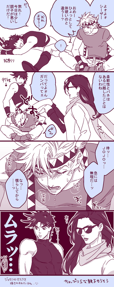 blush, comic, dororosso, jojo_no_kimyou_na_bouken, joseph_joestar_(young), lisa_lisa, translation_request