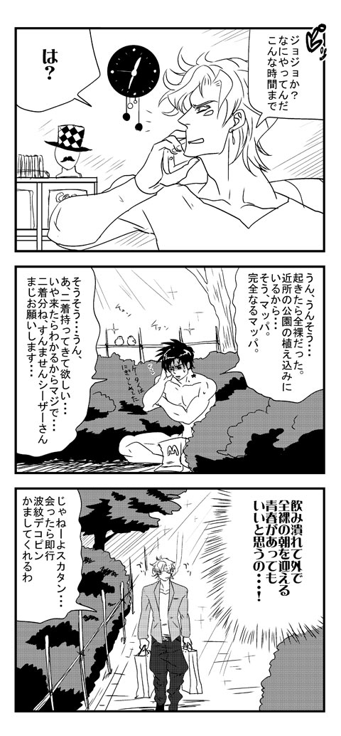 aokumo_2, bush, caesar_anthonio_zeppeli, facial_hair, facial_mark, hat, jojo_no_kimyou_na_bouken, joseph_joestar_(young)