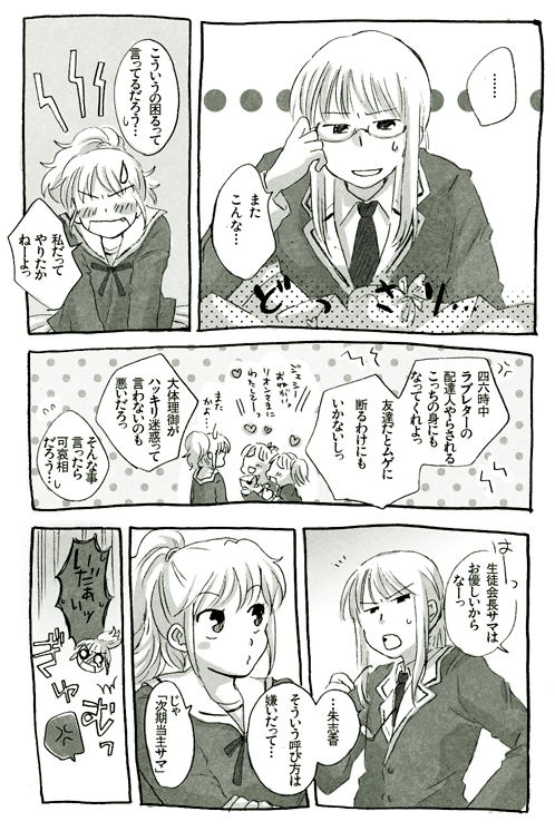 anno_mana, bespectacled, glasses, ponytail, school_uniform, siblings, sweatdrop, translation_request