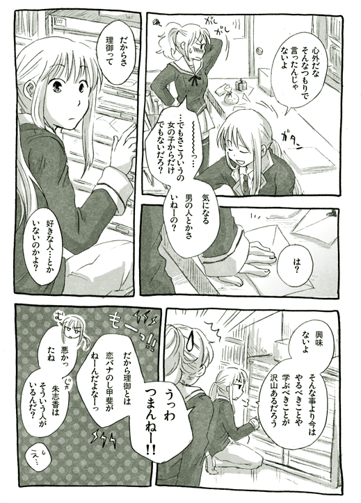 anno_mana, letter, ponytail, school_uniform, siblings, translation_request, umineko_no_naku_koro_ni, ushiromiya_jessica