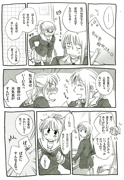 ^-^, anno_mana, fang, letter, ponytail, school_uniform, siblings, smile