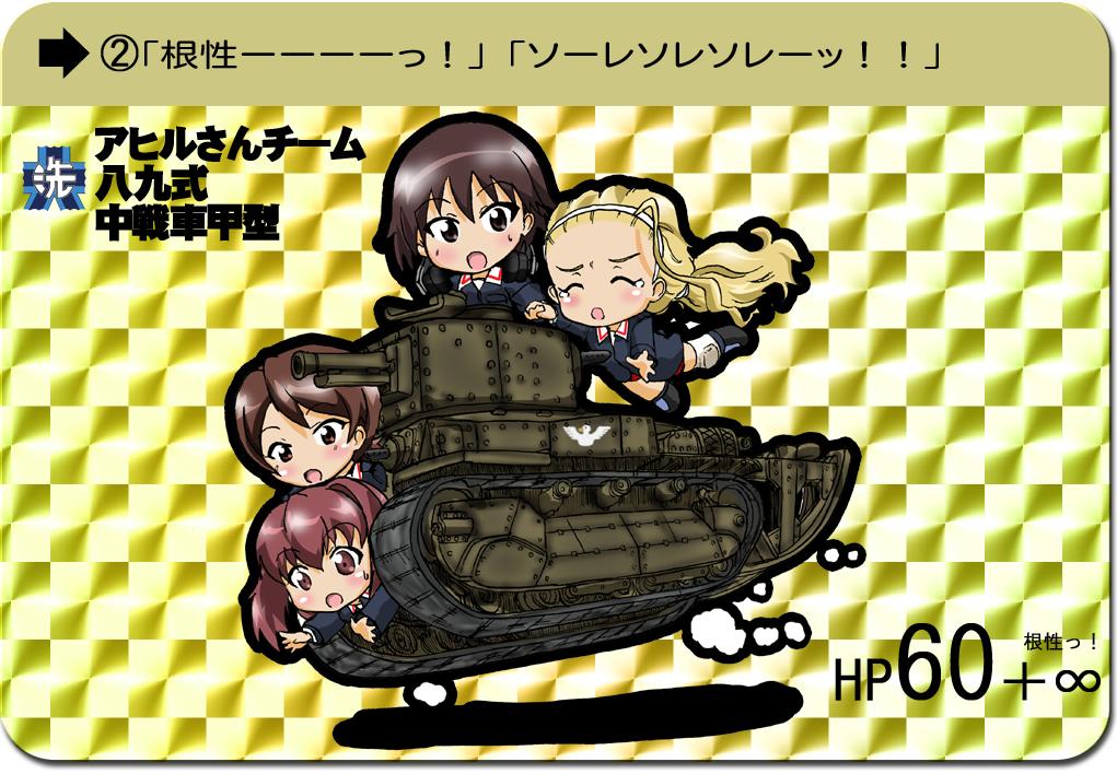 033_(inao170), 4girls, blonde_hair, blush, brown_eyes, brown_hair, card, chibi