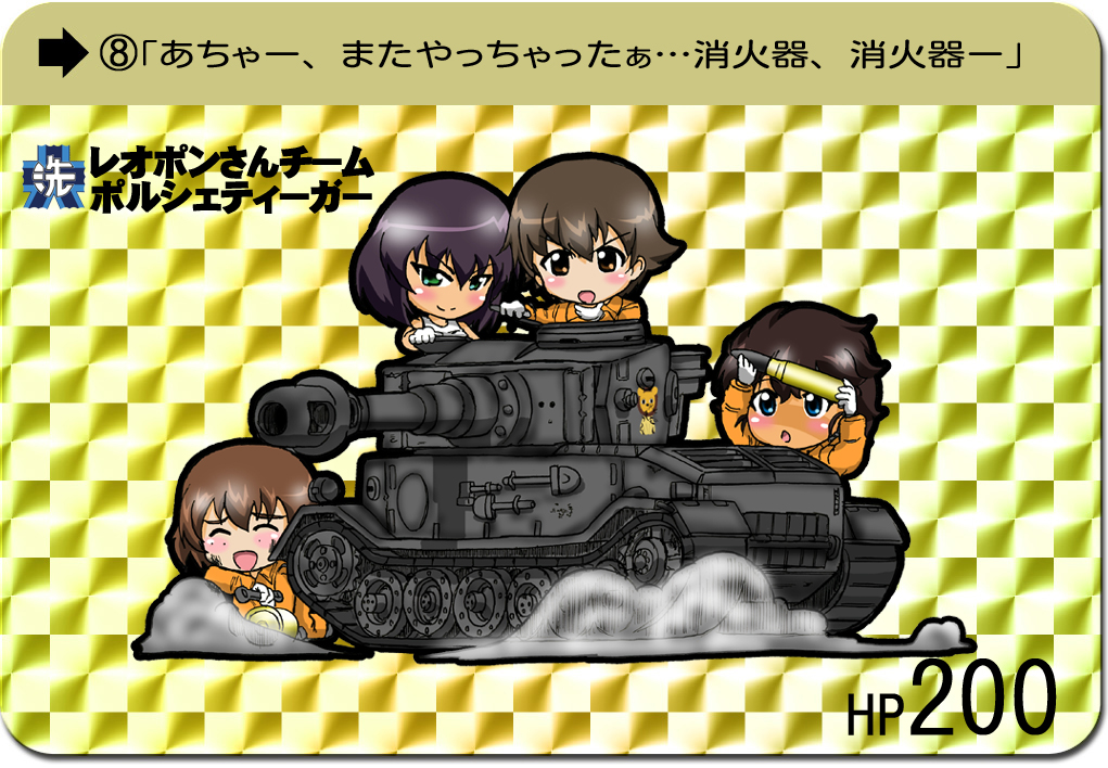 033_(inao170), 4girls, blush, brown_eyes, brown_hair, chibi, closed_eyes, girls_und_panzer