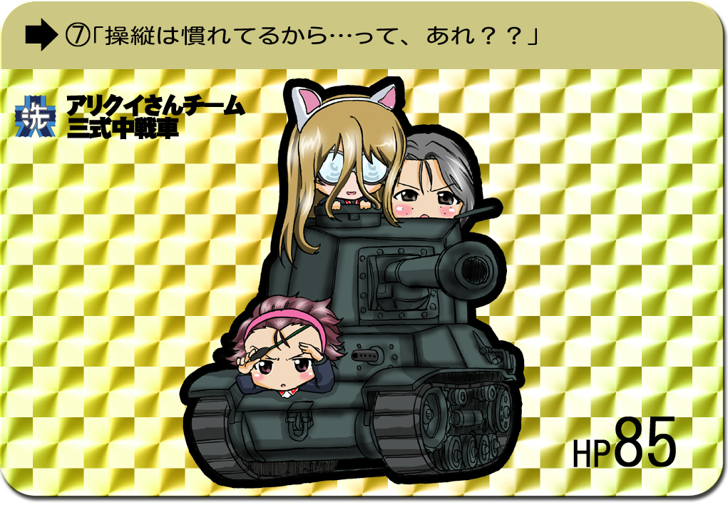 033_(inao170), 3girls, animal_ears, brown_eyes, cat_ears, chibi, eyepatch, fake_animal_ears