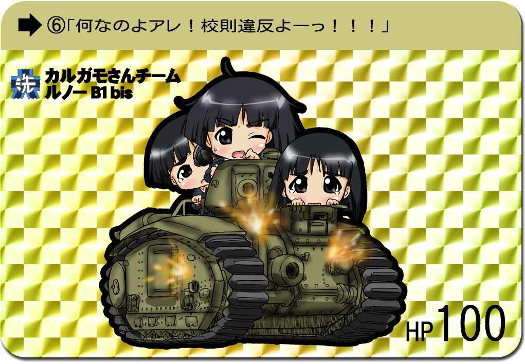 033_(inao170), 3girls, black_eyes, black_hair, char_b1_bis, chibi, girls_und_panzer, gotou_moyoko