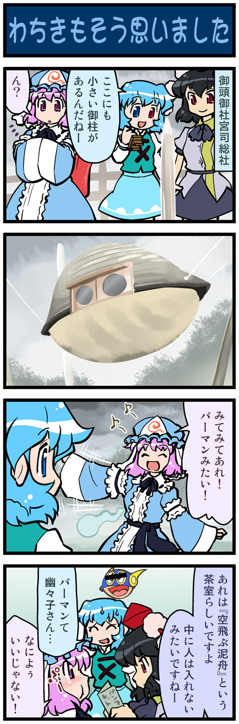 3girls, 4koma, arm_ribbon, artist_self-insert, black_hair, blue_dress, blue_hair, blush