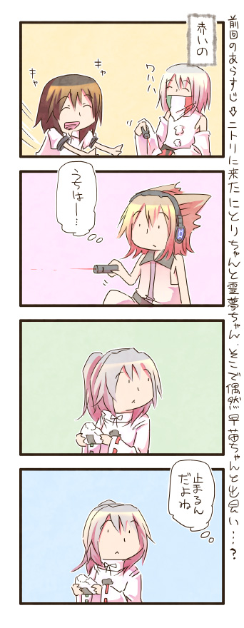 aya, futo, inubashiri, japanese_clothes, laser, miko, momiji, mononobe
