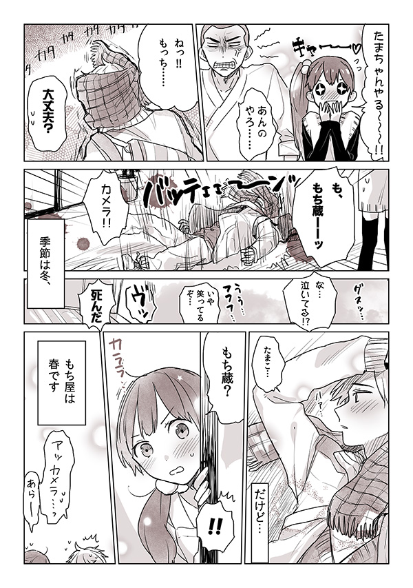 2boys, 2girls, apron, bag, black_hair, blush, comic, earrings