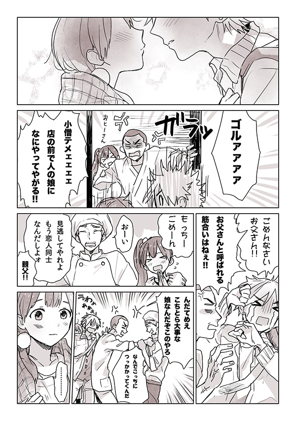 2girls, 3boys, apron, bag, black_hair, blush, comic, couple