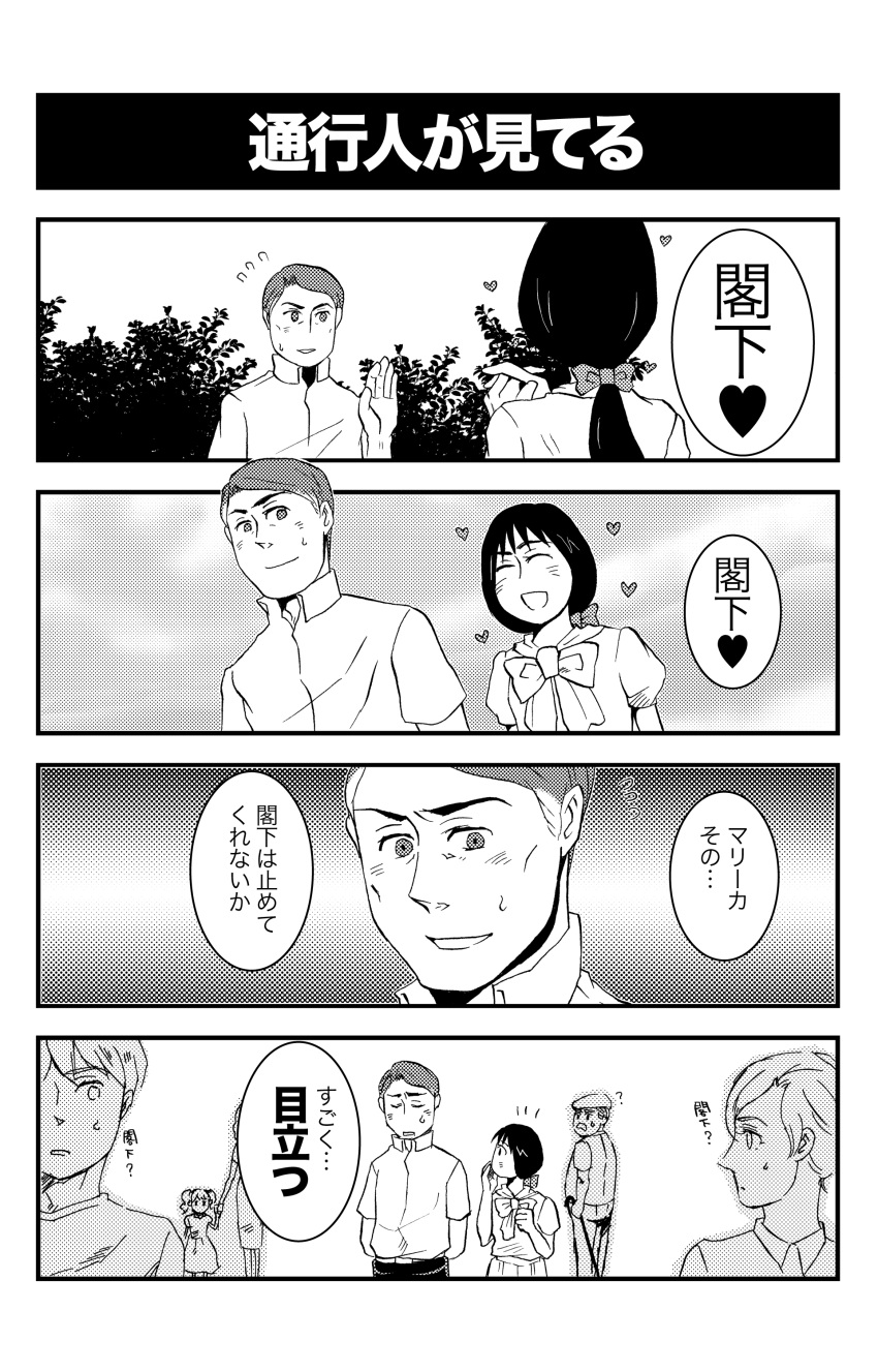 absurdres, black_hair, comic, dress, ginga_eiyuu_densetsu, happy, highres, jett