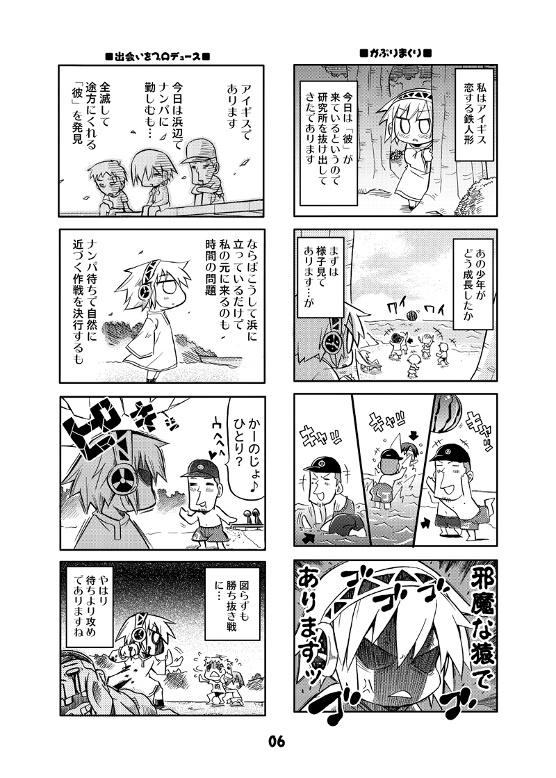 4koma, aegis, android, anger_vein, angry, arisato_minato, beach, blood