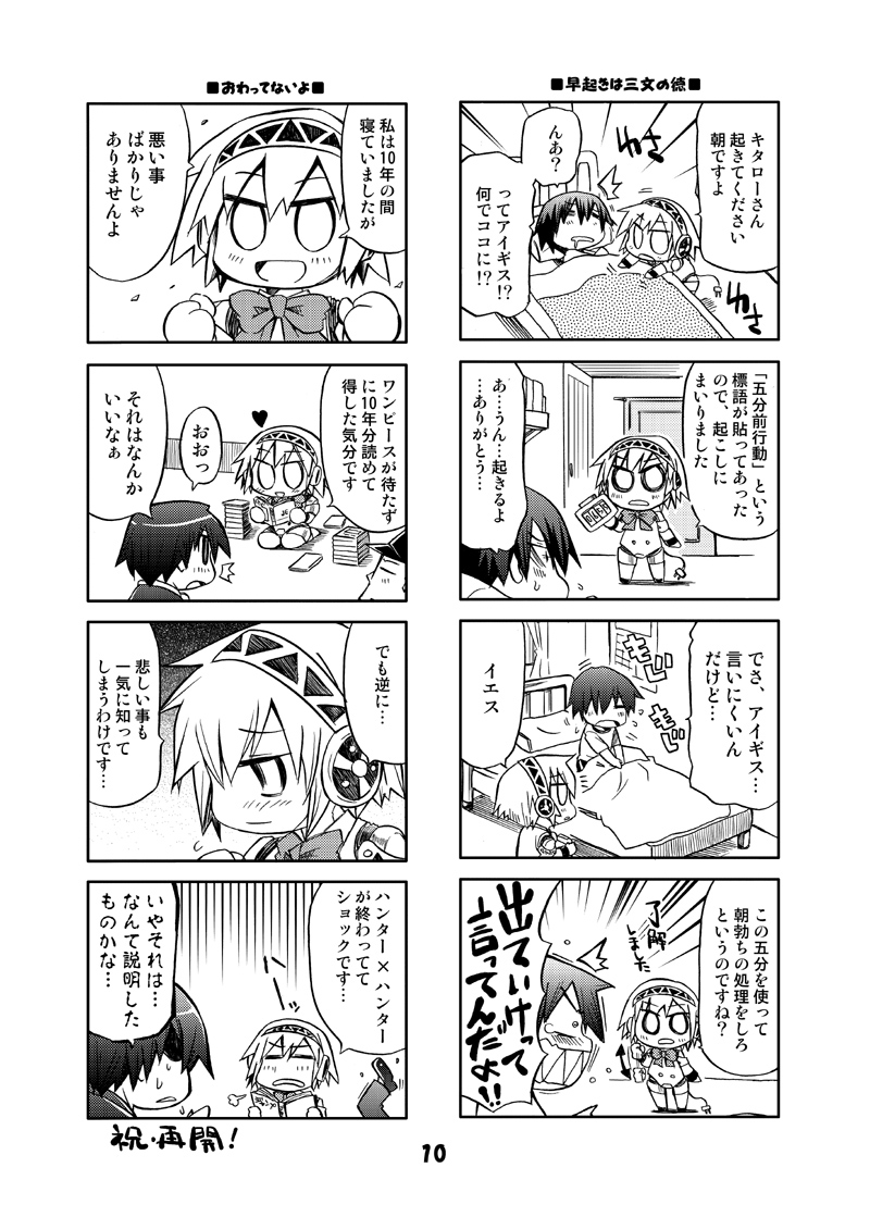 4koma, aegis, android, angry, arisato_minato, bed, bow, chibi