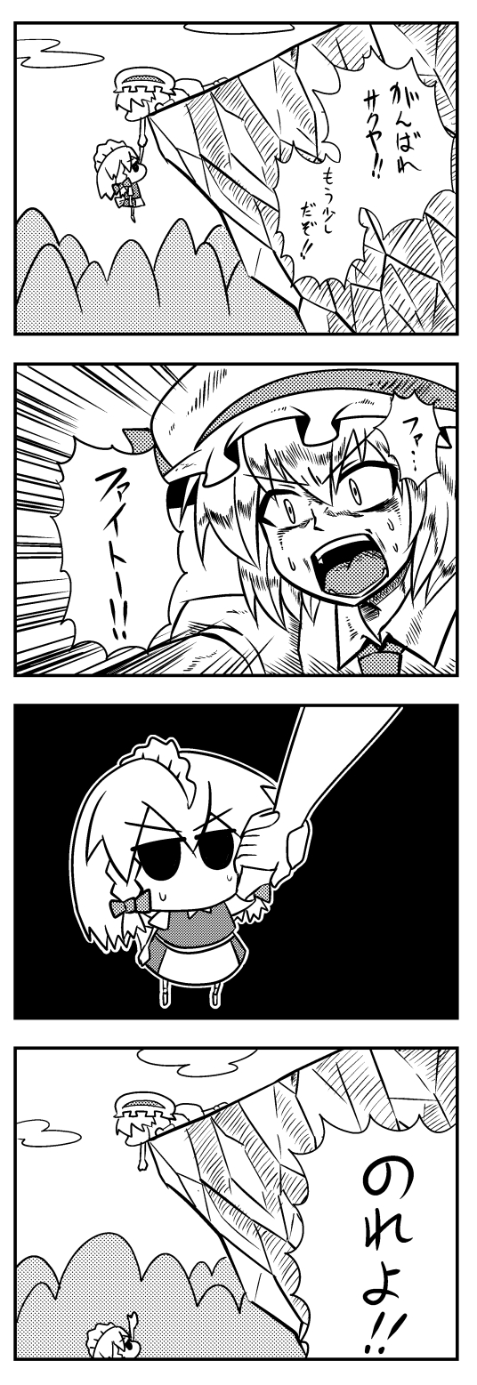 2girls, 4koma, cliff, comic, highres, izayoi_sakuya, lanlanlancho, long_hair