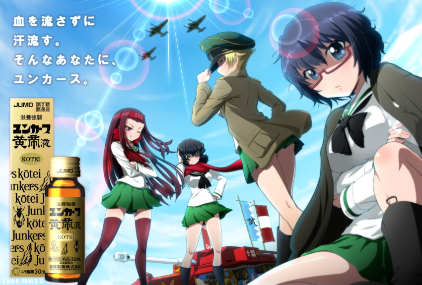 4girls, airplane, blue_eyes, blush, caesar_(girls_und_panzer), carotene_gabriel, erwin, girls_und_panzer, glasses, hat, headband, jacket, long_hair, multiple_girls, oryou_(girls_und_panzer), parody, saemonza, scarf, short_hair, smile, sturmgeschutz_iii_ausf._f, wink