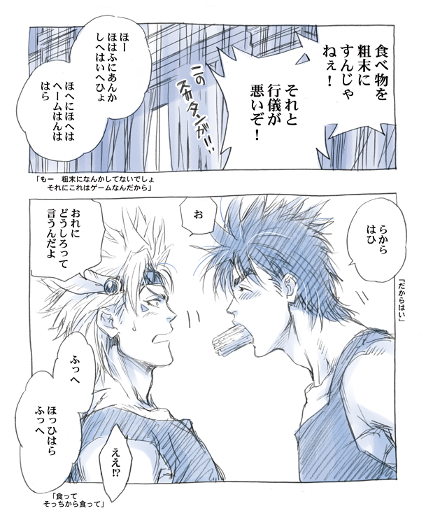 caesar_anthonio_zeppeli, comic, jojo_no_kimyou_na_bouken, joseph_joestar_(young), kurenai_karasu, monochrome, pretz, translation_request
