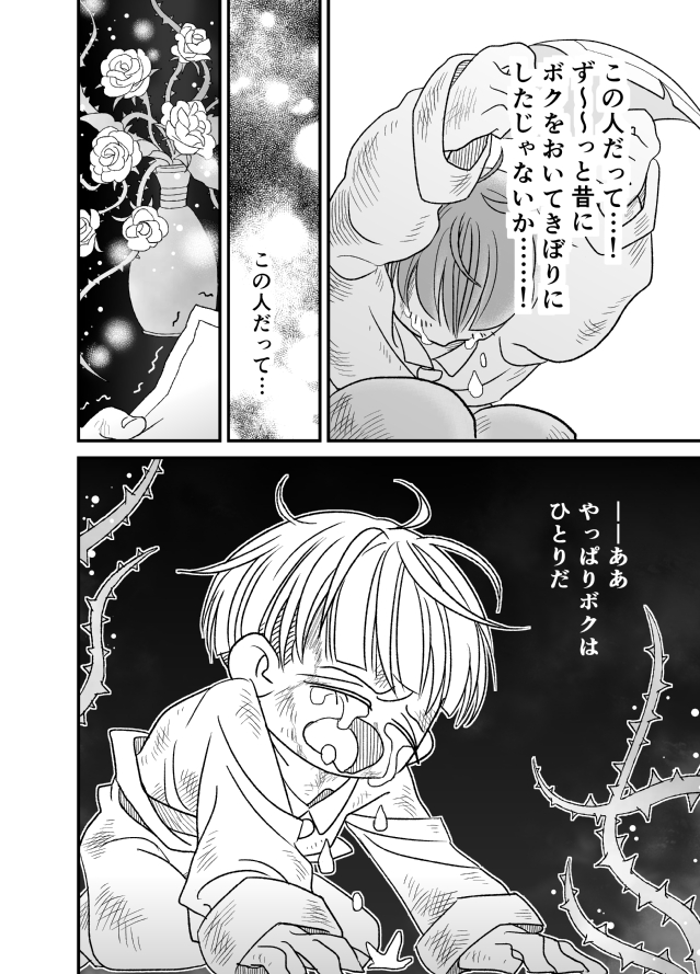 comic, crying, flower, giorno_giovanna, jojo_no_kimyou_na_bouken, kumino_(soup), photo_(object), rose