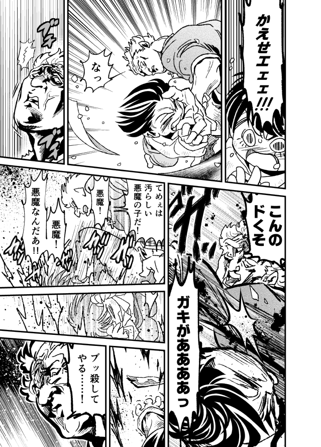 abuse, comic, giorno_giovanna, jojo_no_kimyou_na_bouken, kumino_(soup), photo_(object), translation_request, young