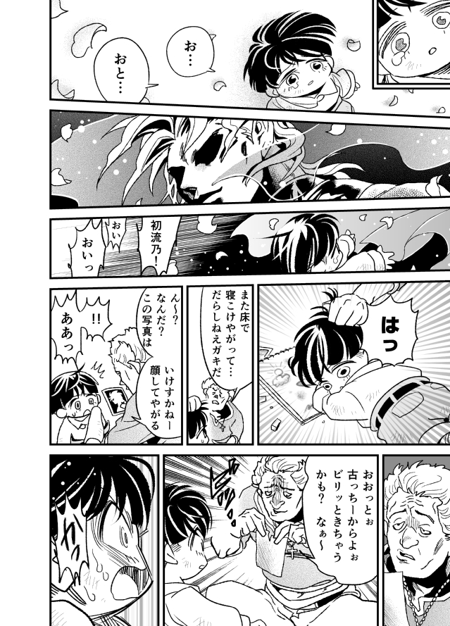 comic, dio_brando, giorno_giovanna, jojo_no_kimyou_na_bouken, kumino_(soup), photo_(object), translation_request, young