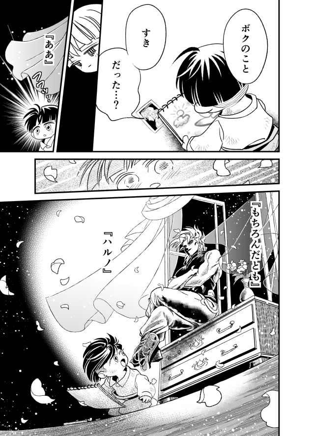 comic, dio_brando, giorno_giovanna, jojo_no_kimyou_na_bouken, kumino_(soup), photo_(object), translation_request, window