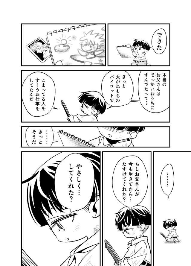 comic, dio_brando, drawing, giorno_giovanna, jojo_no_kimyou_na_bouken, kumino_(soup), photo_(object), translation_request