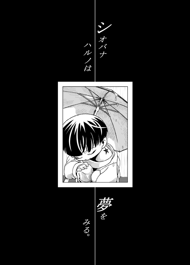 birthmark, giorno_giovanna, jojo_no_kimyou_na_bouken, kumino_(soup), mokyun, star, umbrella, young