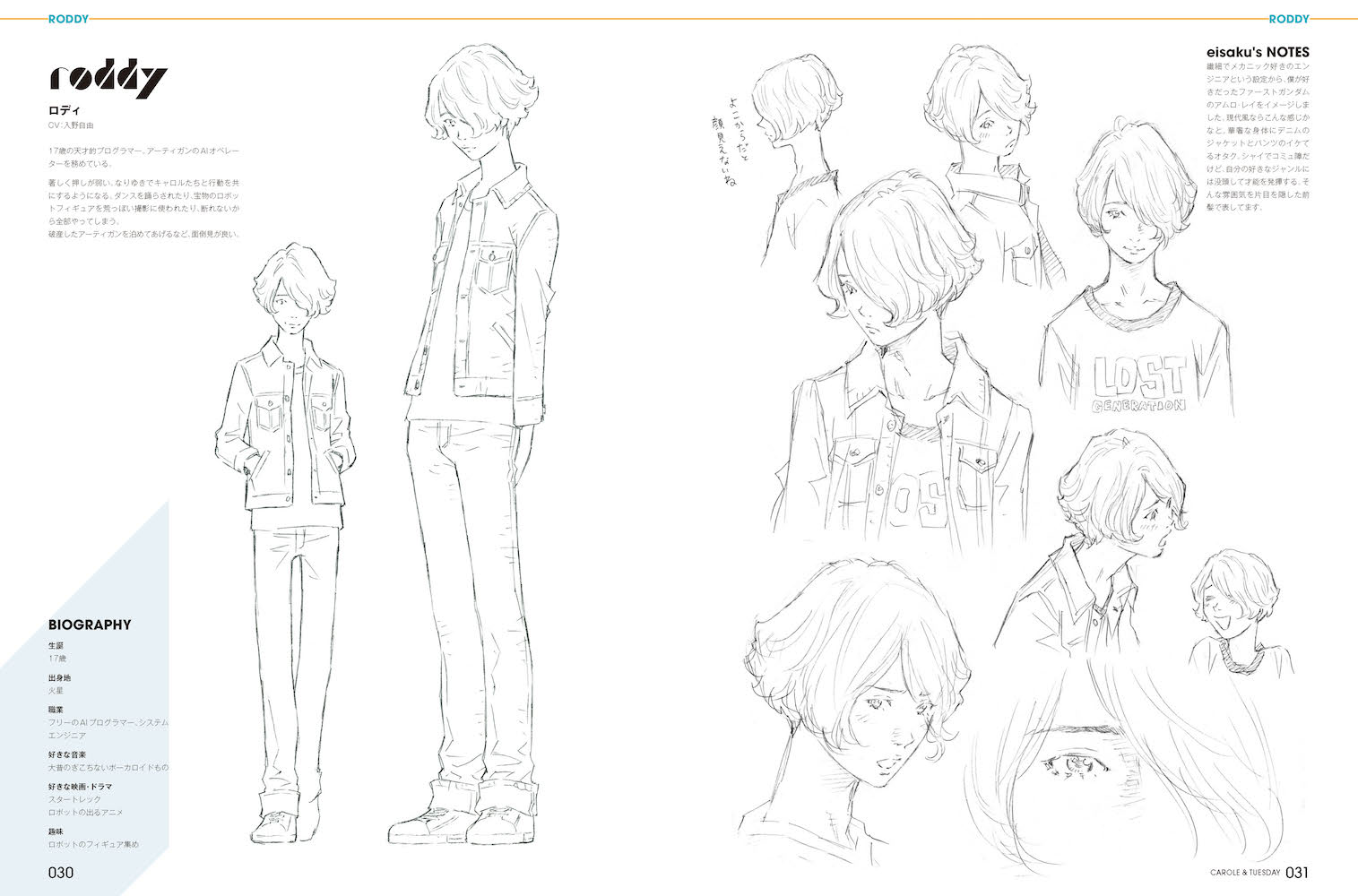 carole_and_tuesday, eisaku_kubonouchi, production_materials, settei