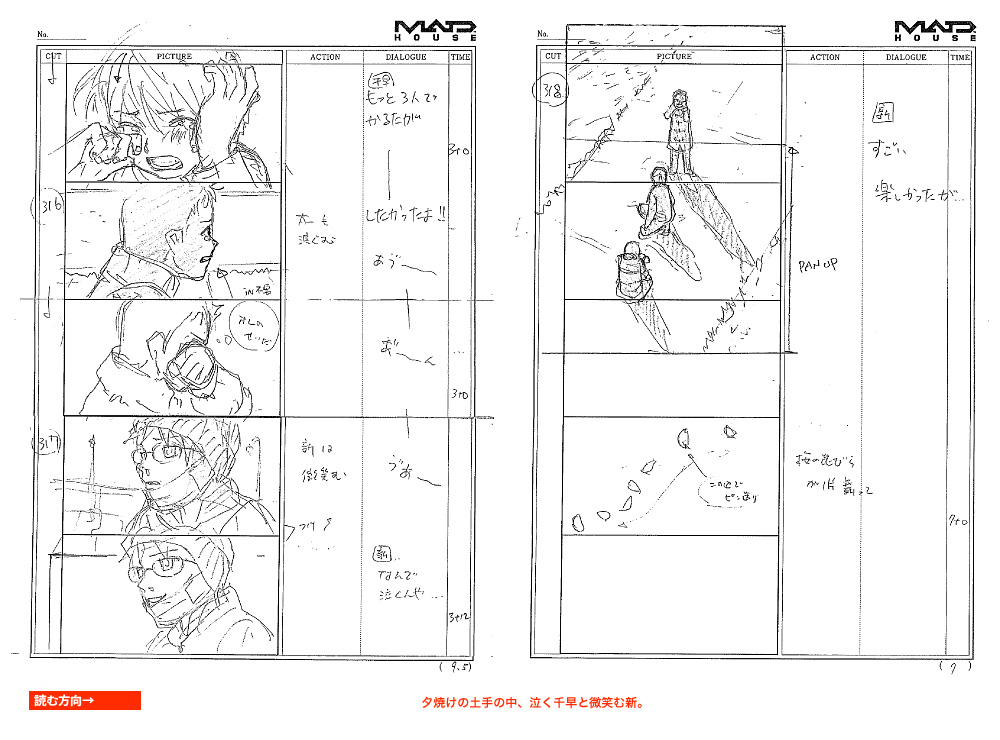 chihayafuru, morio_asaka, production_materials, storyboard