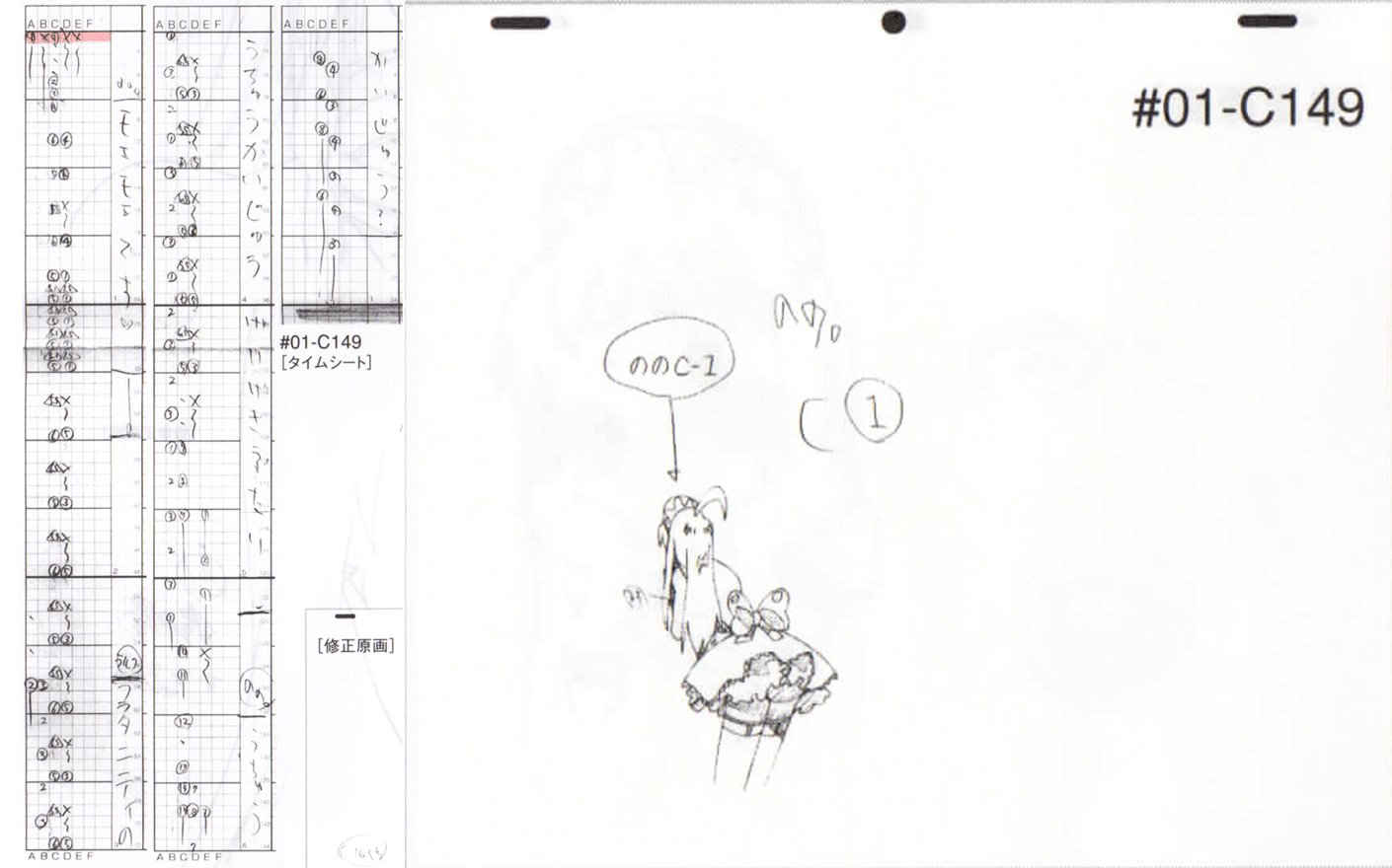 animated, ayumi_shiraishi, genga, presumed, production_materials, timesheet, top_wo_nerae_2!_diebuster