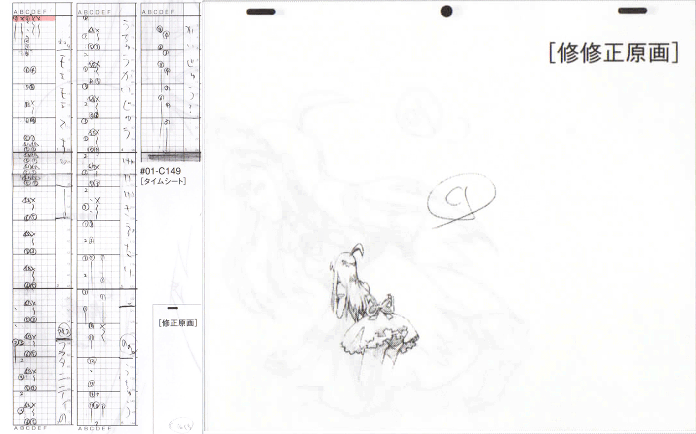 animated, ayumi_shiraishi, correction, genga, presumed, production_materials, timesheet, top_wo_nerae_2!_diebuster